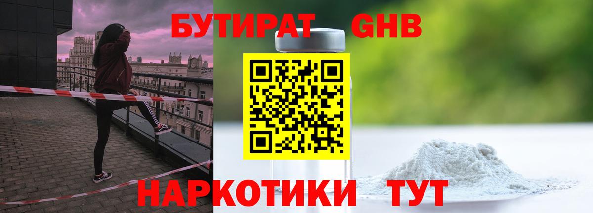 Бутират  Бутират буратино  Вход с VPN  Нальчик 