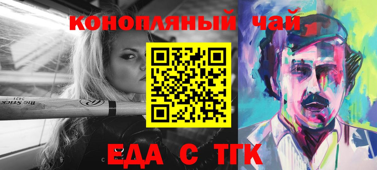 Печенье с ТГК марихуана Нальчик