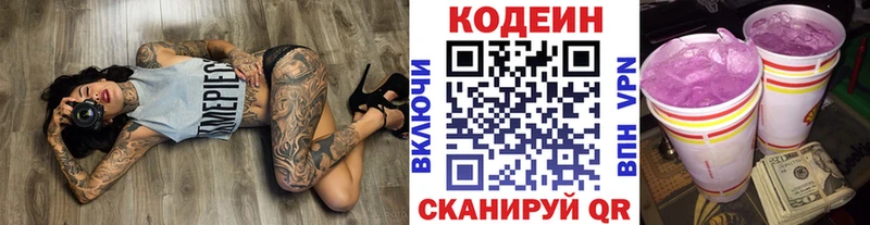 Кодеин напиток Lean (лин)  ссылка на мегу tor  Нальчик  дарк нет какой сайт  купить наркотики сайты 