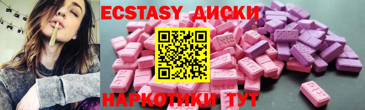 ЭКСТАЗИ XTC Нальчик
