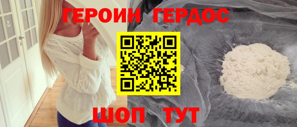 Нальчик  ГЕРОИН  Вход с VPN  Героин хмурый 