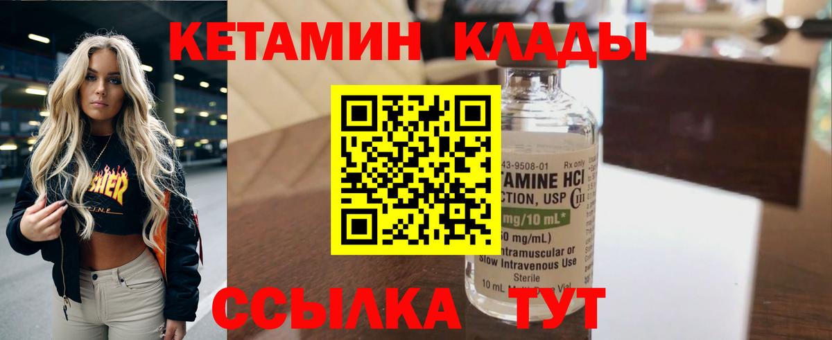 Кетамин VHQ  Вход с VPN  Нальчик  КЕТАМИН VHQ 