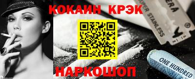 COCAINE Донецк