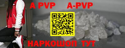 альфа пвп Дубна