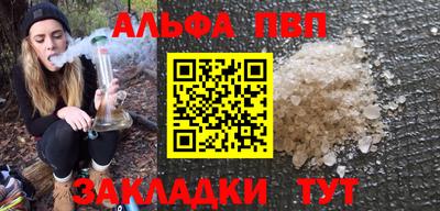 альфа пвп Дубна