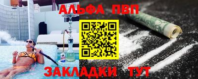 альфа пвп Дубна