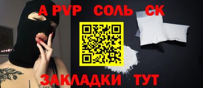 альфа пвп Дубна