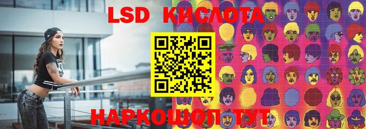 Лсд 25 экстази кислота Нальчик