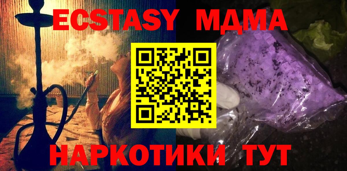 MDMA кристаллы  МДМА  Нальчик  Вход с VPN 