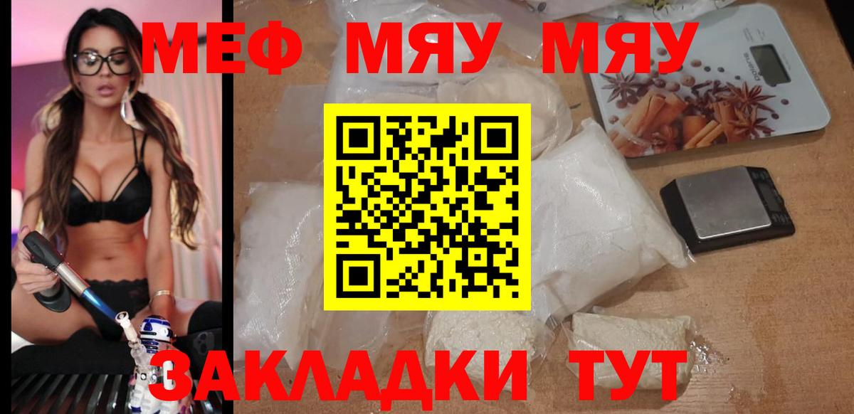 Меф VHQ  Вход с VPN  Нальчик 