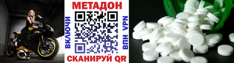 МЕТАДОН methadone Нальчик