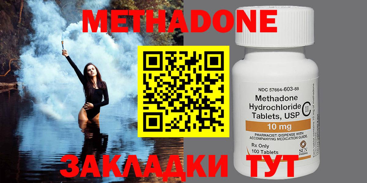 Нальчик  Метадон methadone  гидра рабочий сайт  МЕТАДОН methadone  Вход с VPN 