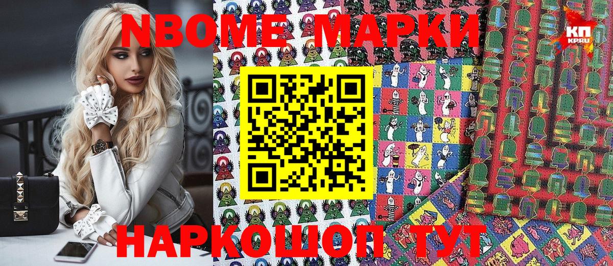 Марки N-bome  Вход с VPN  Нальчик  Марки NBOMe 1,5мг  Марки NBOMe 1,5мг 