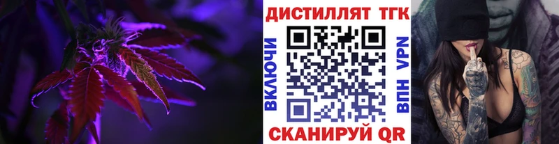 Дистиллят ТГК концентрат  MEGA ССЫЛКА  Нальчик 